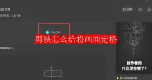 剪映如何将