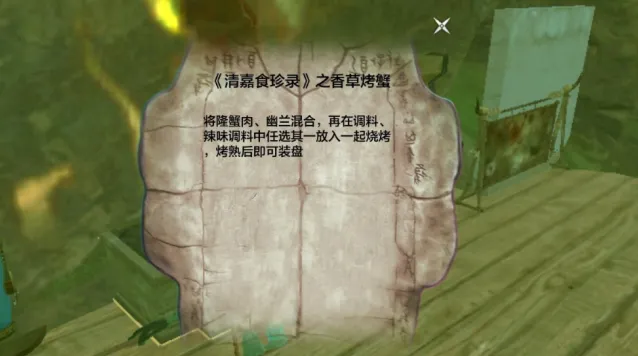 妄想山海灵蕴