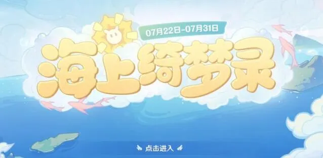 《原神》前往海岛交通工具问题解析