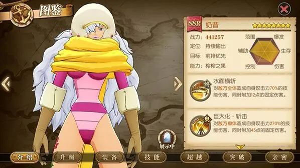 航海王奶昔