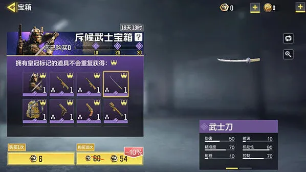 使命召唤手游火武士刀抽取成本表