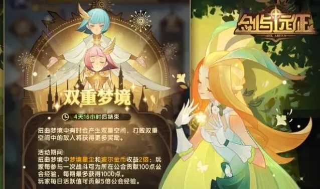 剑与远征8月兑换码攻略教程
