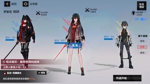 战双帕弥什冰队阵容配置详解 角色意识搭配方案攻略
