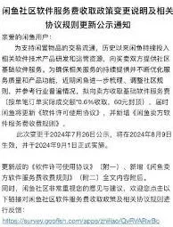 闲鱼如何避免