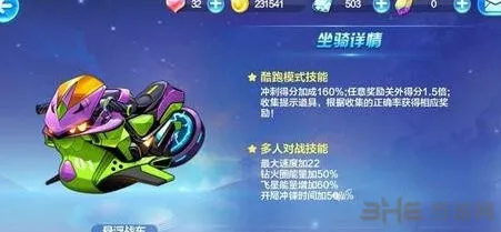 天天酷跑炎龙