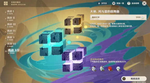 原神无相交响诗第七天高分打法教程