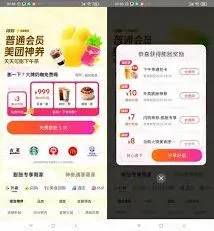 美团奶茶免单活动参与方法详解
