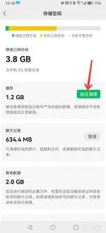 微信存储空间查看详细教程