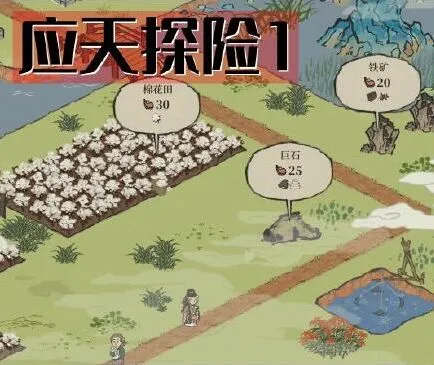 江南百景图百景