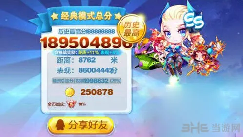 天天酷跑感恩之心获得攻略