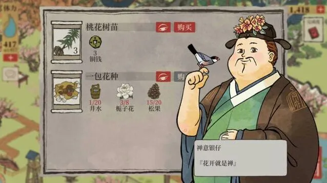 江南百景图江南