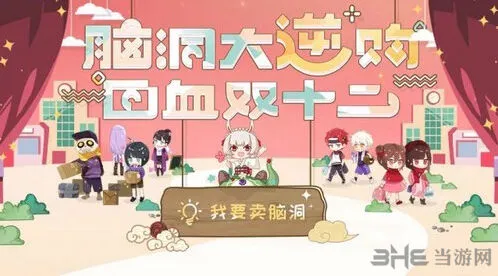 阴阳师双十二活动详解教程