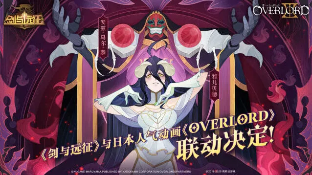 剑与远征overlord联动英雄攻略 技能机制全面解析