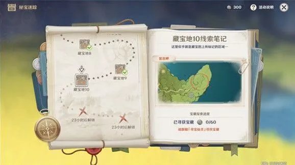 原神誓言峡藏宝地10怎么找 铜币位置与挑战攻略