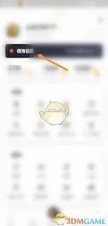 悟饭游戏厅会员开通流程指南
