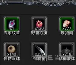 地下城堡任务攻略