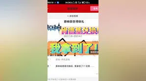 肯德基原神解密奖励领取技巧分享