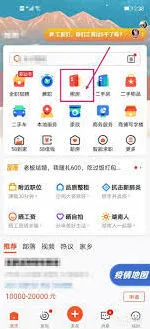 58同城版本号