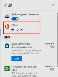 Edge内存占用高
