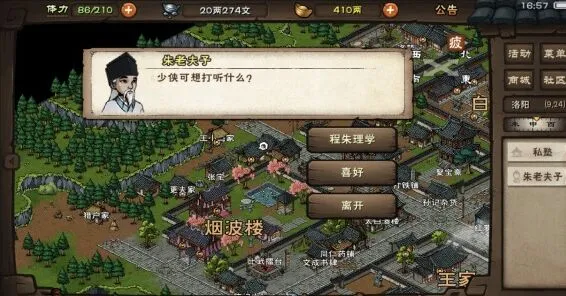 烟雨江湖洛阳拓片获取全攻略