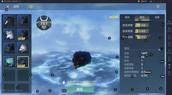 妄想山海乌狡伙伴评测