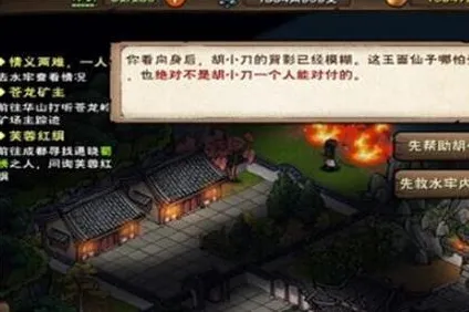 烟雨江湖情义两难一人独行任务完整指南