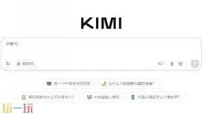 Kimi网页版入口登录教程