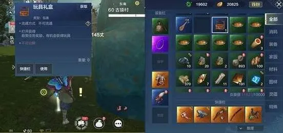 妄想山海玩具任务获取攻略