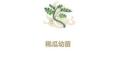 妄想山海山海