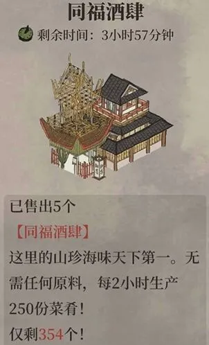 江南百景图百景