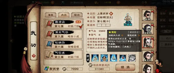 烟雨江湖叠浪绝获取步骤