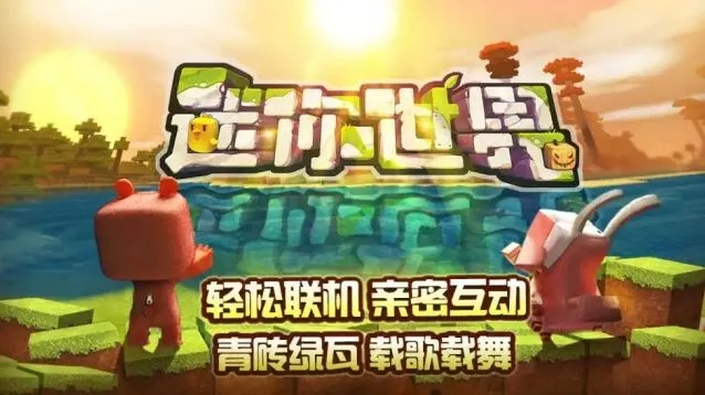 迷你世界激活码领取方法技巧分享