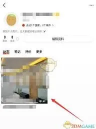 大众点评收藏