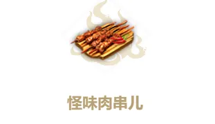 妄想山海山海