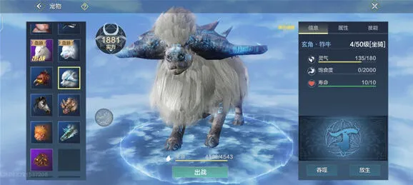 《妄想山海》玄角牛捕捉方法介绍