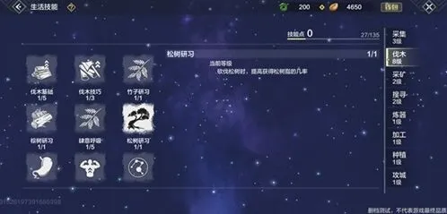 妄想山海树脂获取方法技巧教程