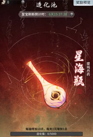 《一念逍遥》造化至宝获取方法大全