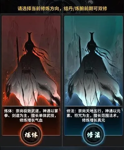 一念逍遥境界划分新手攻略