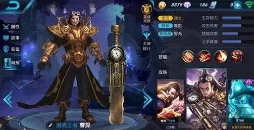 王者荣耀曹操朋克王者皮肤最新情报