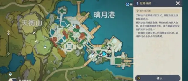 原神前置条件