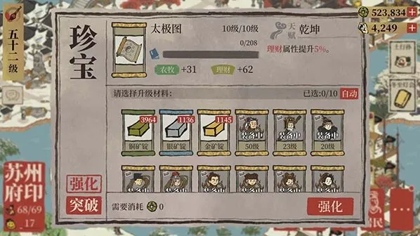 江南百景图白玉堂珍宝玩法攻略