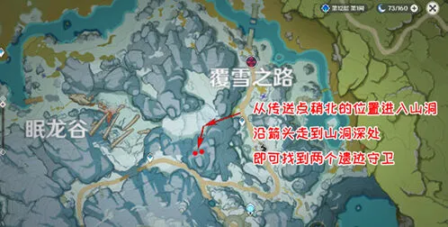 原神遗迹