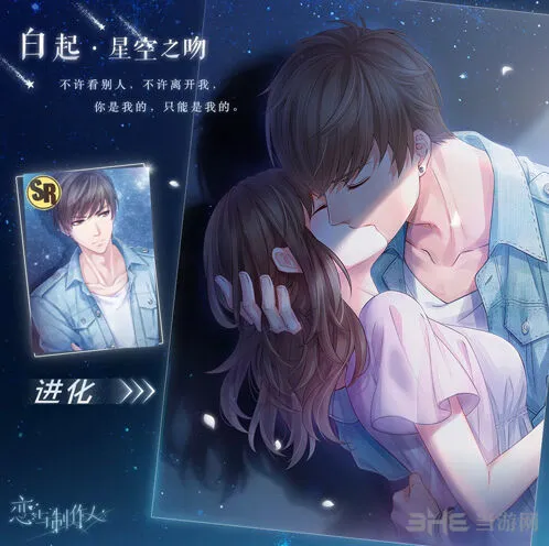 恋与制作人白起