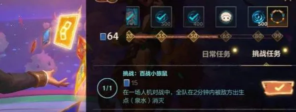 英雄联盟敌方