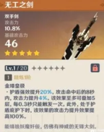 原神五星双手剑攻略