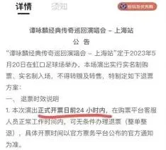 纷玩岛退票退款到账时间详细教程