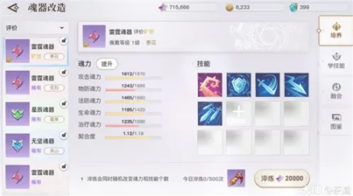 梦幻西游魂器合成必看教程
