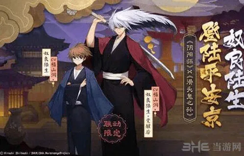 阴阳师奴良陆生妖气副本发现与加入