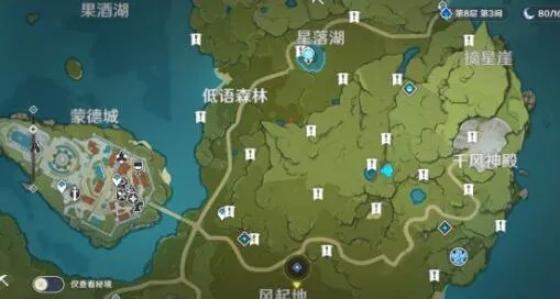原神陨星