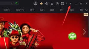 《爱奇艺》开机自动运行禁用详细指南